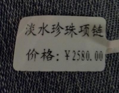 Tag - Cultured Pearls Found in a Bag of Trash