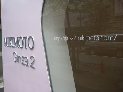 Mikimoto Ginza