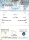 Basra natural pearl 3.63 carats certificate